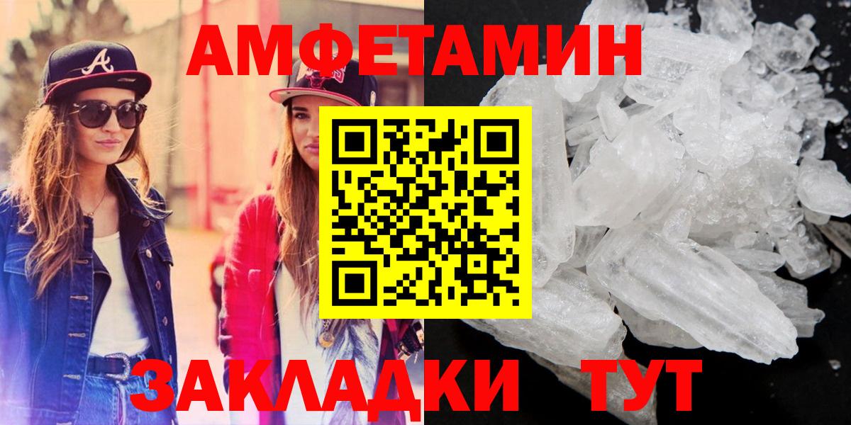 Амфетамин  АМФЕТАМИН Розовый  АМФ  Шарыпово  Вход с VPN 