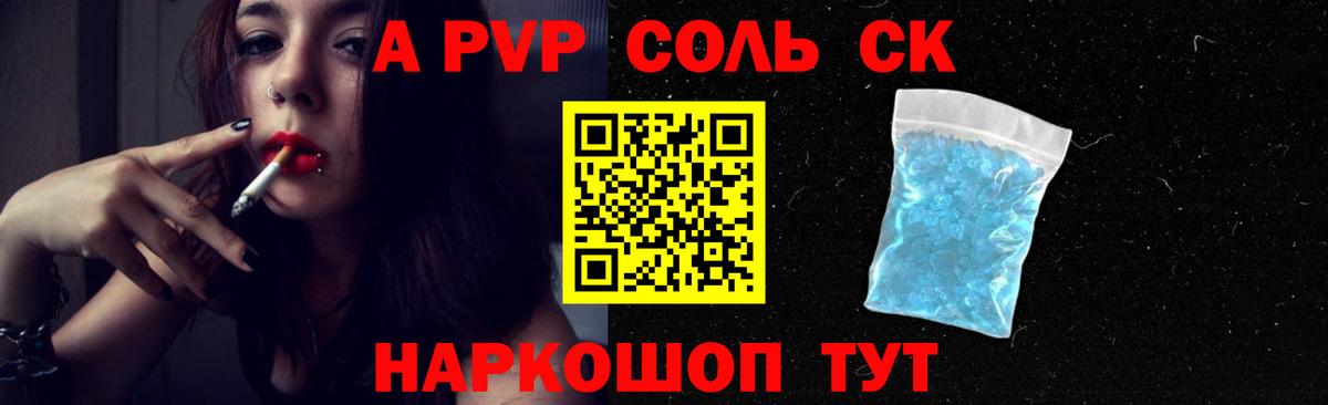 APVP СК Шарыпово