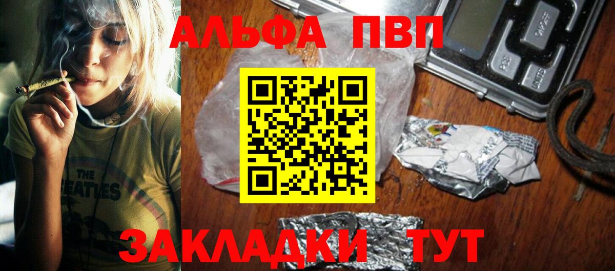 Шарыпово  APVP Crystall  Альфа ПВП Соль  Вход с VPN 