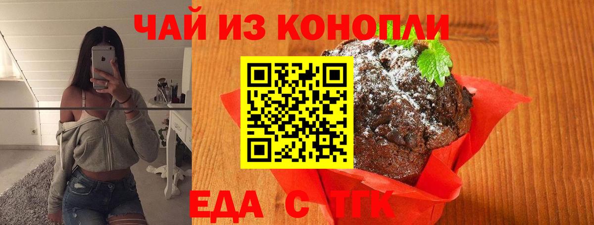 Canna-Cookies марихуана Шарыпово