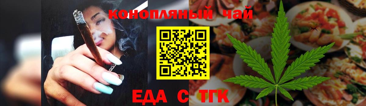Шарыпово  Печенье с ТГК марихуана  Вход с VPN 