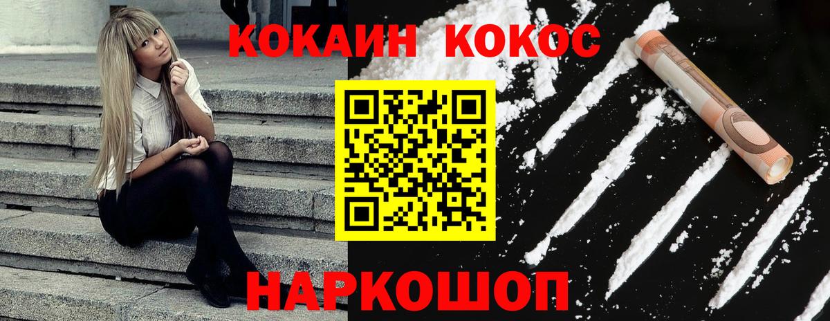 КОКАИН Колумбийский Шарыпово