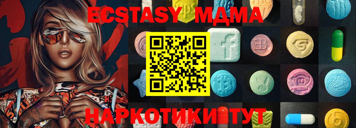 ЭКСТАЗИ VHQ Шарыпово