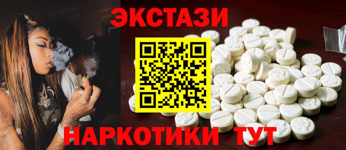 Ecstasy XTC  omg зеркало  ЭКСТАЗИ VHQ  Шарыпово  Вход с VPN 