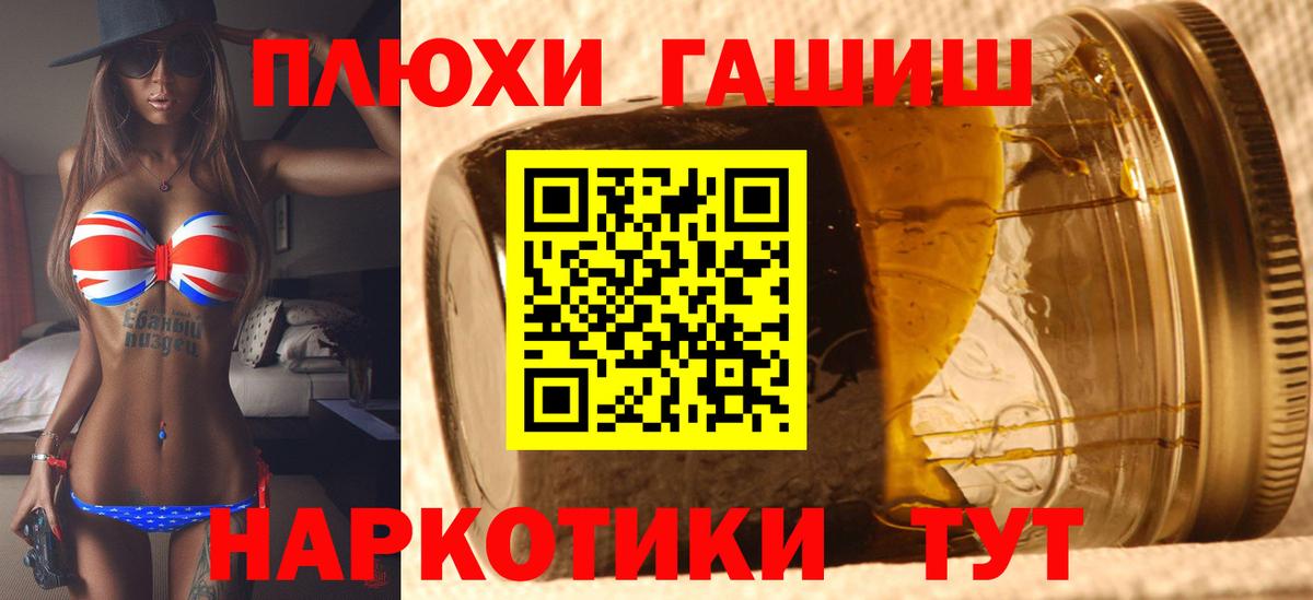Гашиш хэш Шарыпово