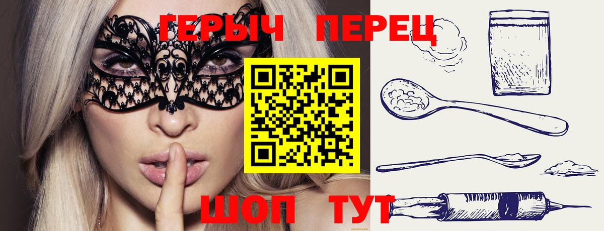 Шарыпово  Героин VHQ  Вход с VPN 