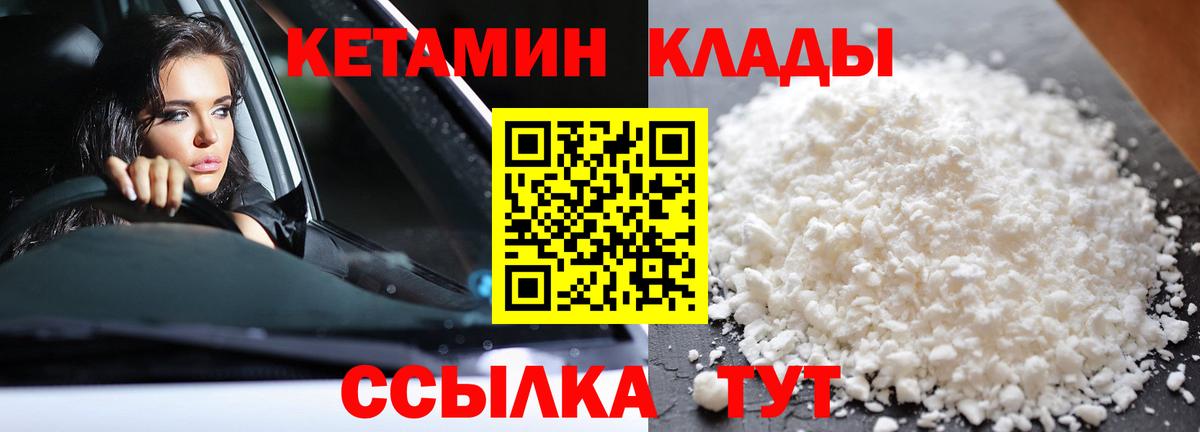 КЕТАМИН ketamine  кракен зеркало  Шарыпово  Кетамин ketamine  Вход с VPN 