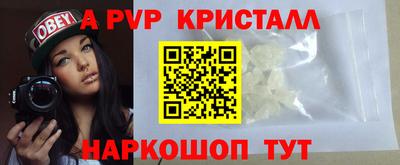 ALPHA PVP Бузулук