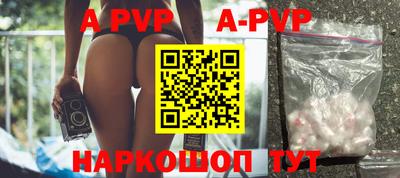 ALPHA PVP Бузулук