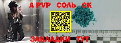 альфа пвп Будённовск