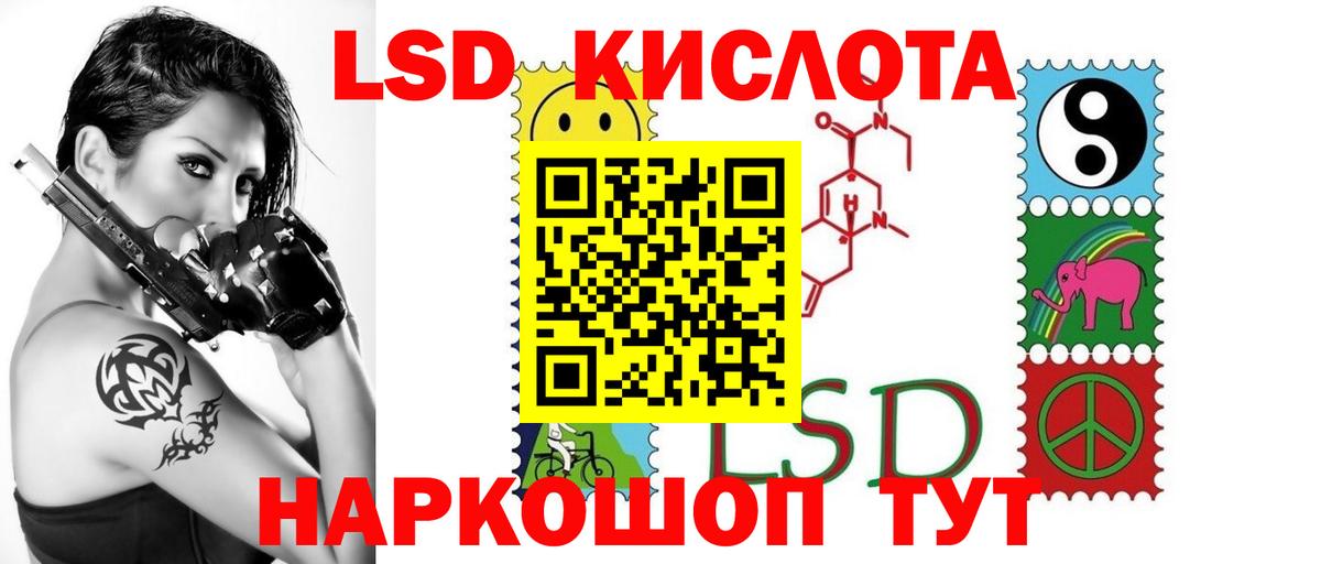 Лсд 25 экстази кислота  LSD-25 экстази ecstasy  Вход с VPN  Шарыпово 