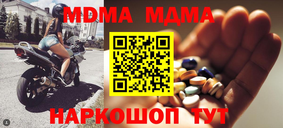 Шарыпово  МДМА  Вход с VPN  МДМА VHQ  MDMA VHQ 