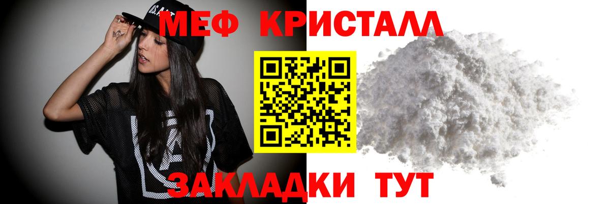 Шарыпово  Мефедрон кристаллы  Вход с VPN 