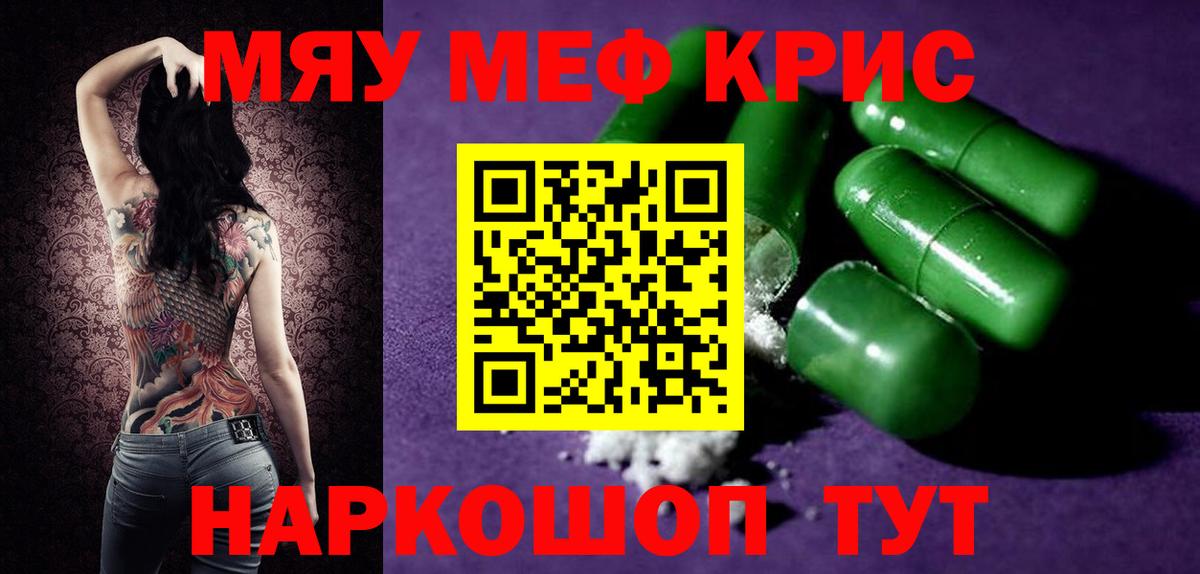 Меф мука Шарыпово