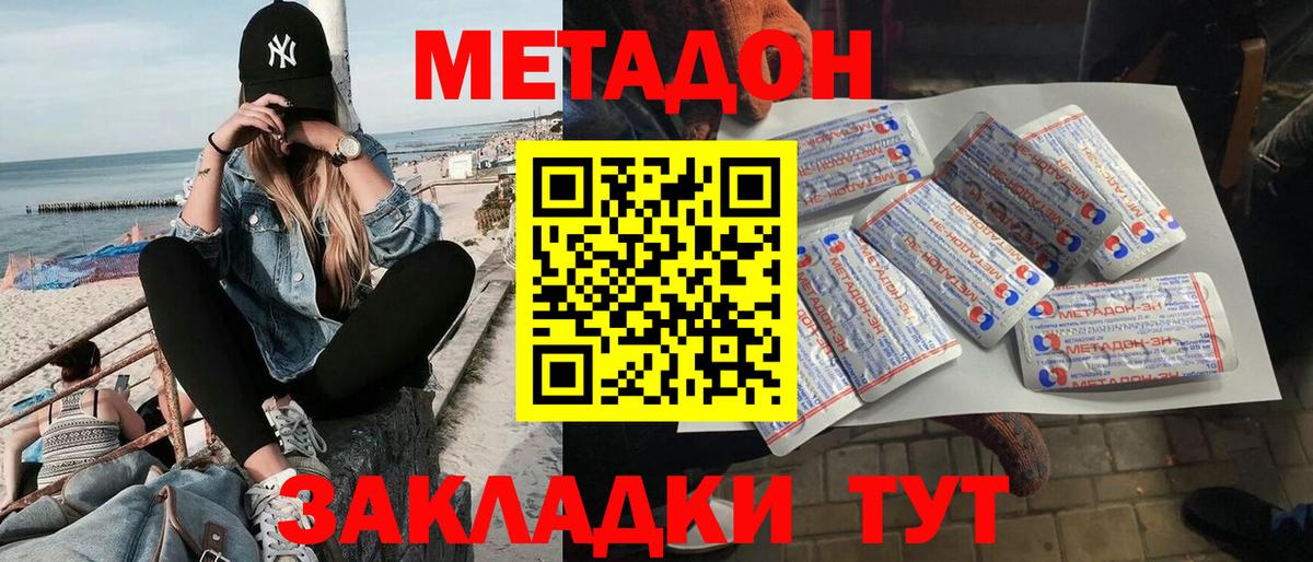 Метадон кристалл  МЕТАДОН мёд  Шарыпово  гидра сайт  Вход с VPN 
