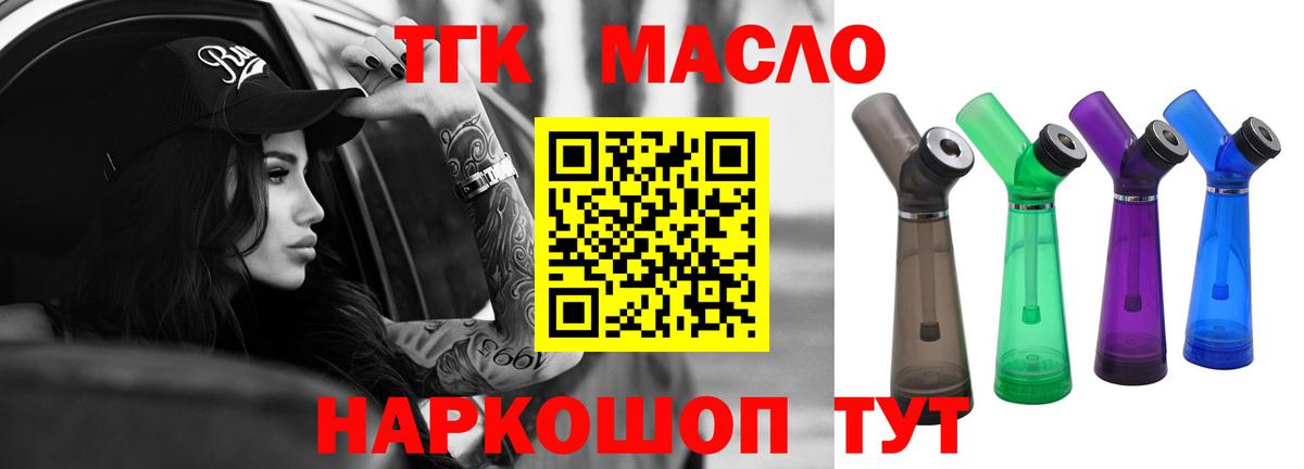 Дистиллят ТГК вейп Шарыпово