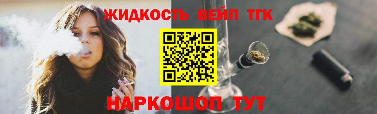 Шарыпово  Дистиллят ТГК гашишное масло  Дистиллят ТГК жижа  Вход с VPN 
